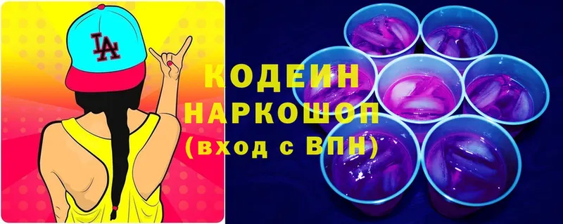 Кодеин Purple Drank  блэк спрут зеркало  Верхняя Салда 